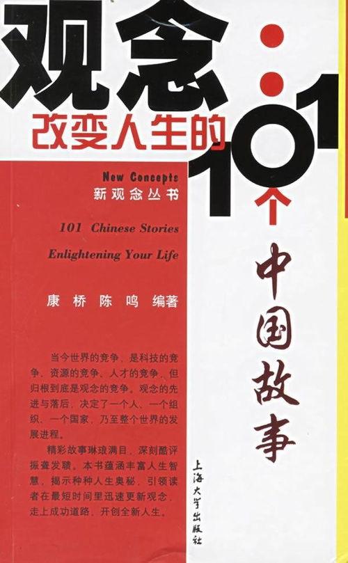 中国：变革故事,从封闭到开放的变革之路