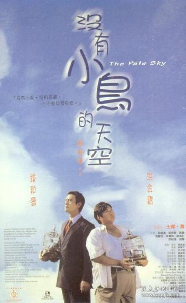 没有小鸟的天空